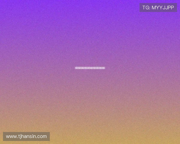 亚马尔成欧冠点球第二年轻进球者仅次于博扬