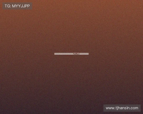 浪里马淮安队全国招募精英球员备战2026苏超联赛全面启动