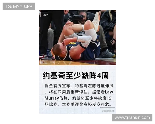 穆雷伤退致掘金缺乏稳定得分点约基奇孤军奋战难以逆转局势 穆雷伤退致掘金缺乏稳定得分点约基奇孤军奋战难以逆转局势